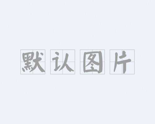 蚀刻刀模