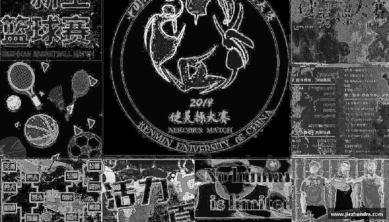 球迷群英汇聚敢为人先，创造传奇！